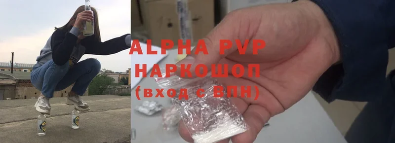 A-PVP мука  Беслан 