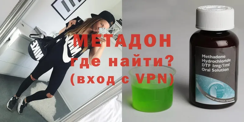 МЕТАДОН VHQ  Беслан 